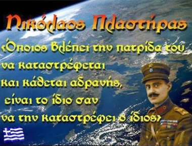 «Η Ελλάδα πεινάει κι εμένα θα μου βάλετε …τηλέφωνο;»